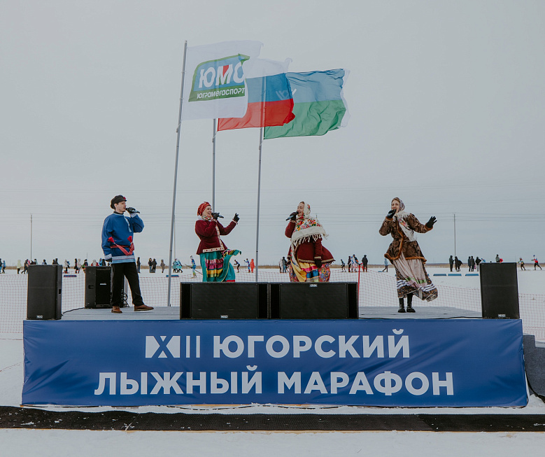 Артисты КДЦ «Октябрь» выступили для гостей Югорского лыжного марафона
