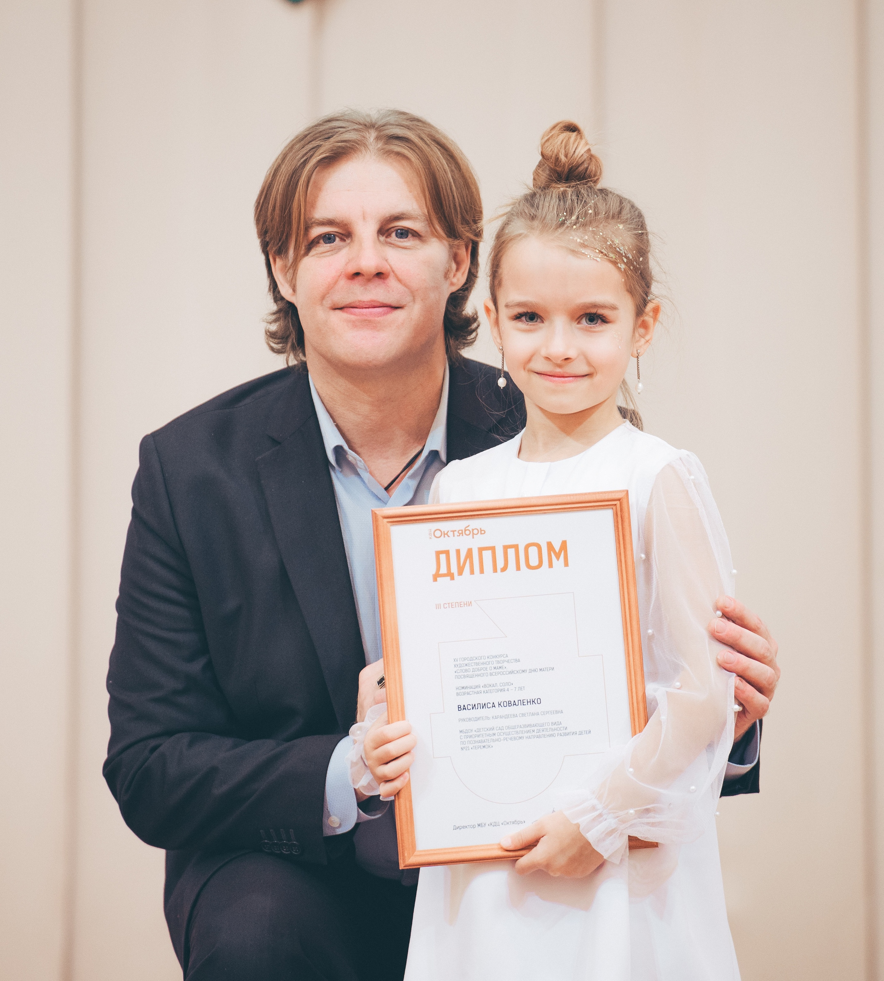 Подведены итоги XV городского конкурса художественного творчества «Слово доброе о маме»