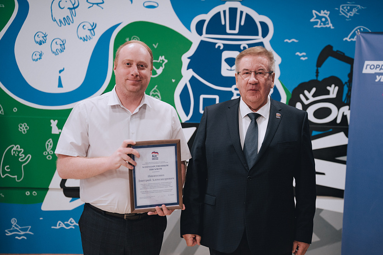 Трое сотрудников «Октября» получили благодарственные письма по итогам I Форума муниципальных депутатов Югры