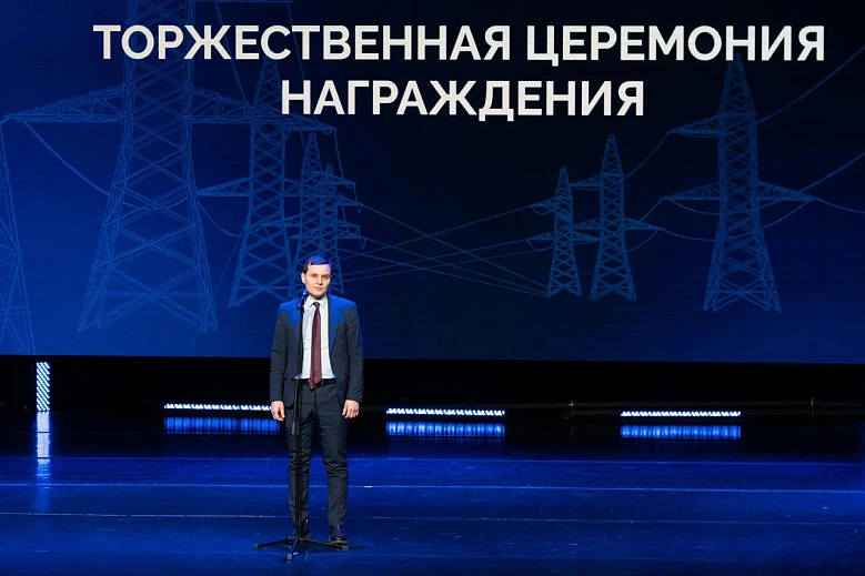 Торжественная церемония, посвященная Дню энергетика