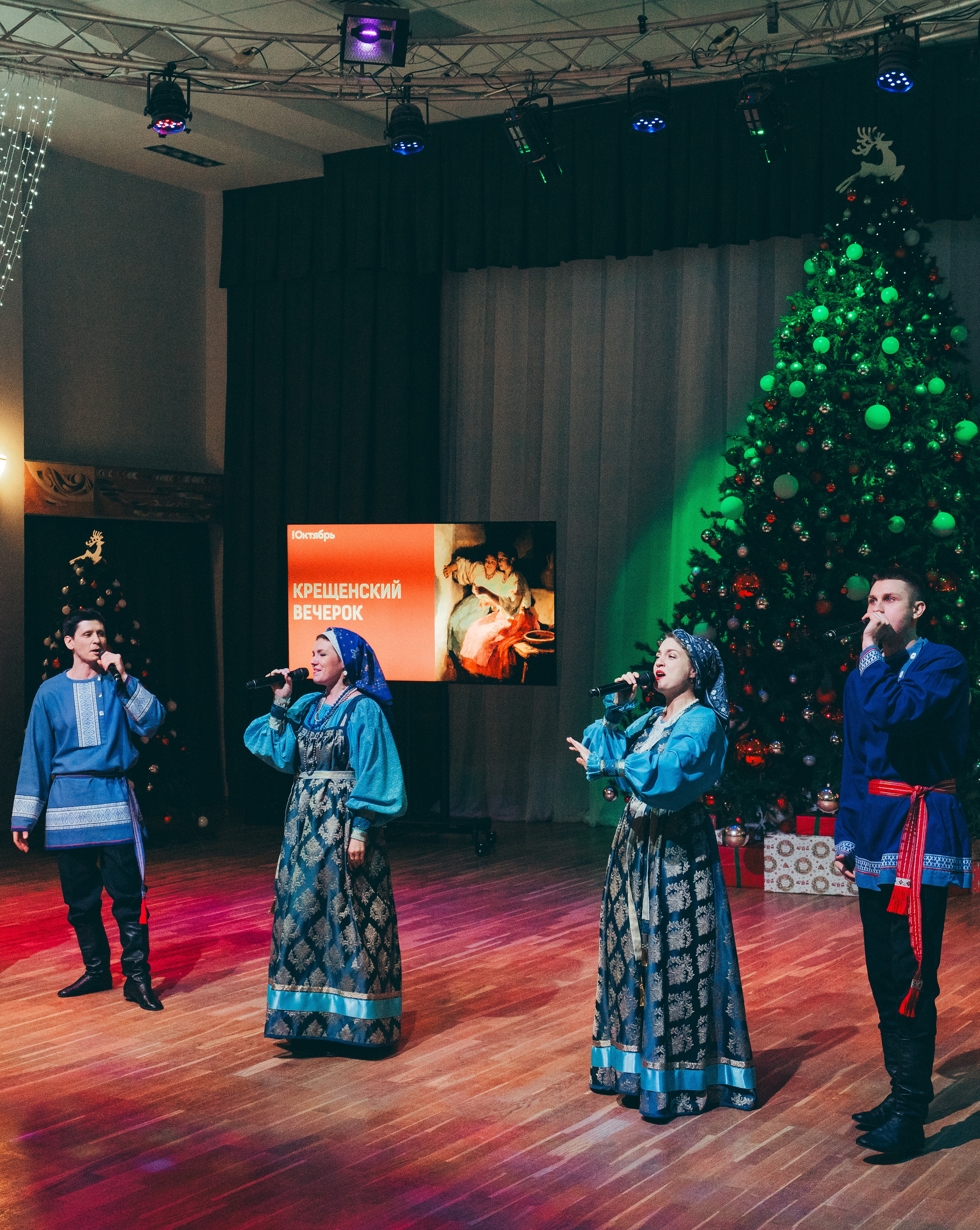 Крещенский вечерок в КДЦ «Октябрь»